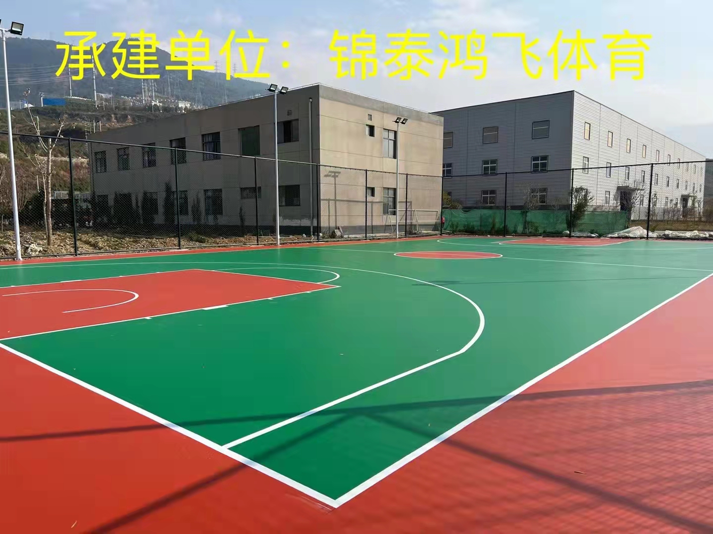 四川省涼山州冕寧縣江銅稀土礦業(yè)產(chǎn)業(yè)園硅PU籃球場